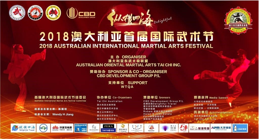 Tai Chi International Martial Arts Festival in Melbourne, Australia