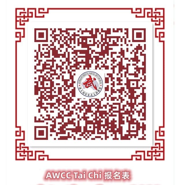 Australian Oriental Martial Arts Tai Chi Alliance registration QR code