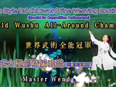 陳式太極劍精編套路（表演比賽專用）中英文字幕-主讲：Wendy蒋慧