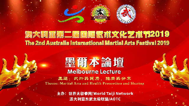 The 2nd International Tai Chi Martial Arts Festival in Melbourne, Australia