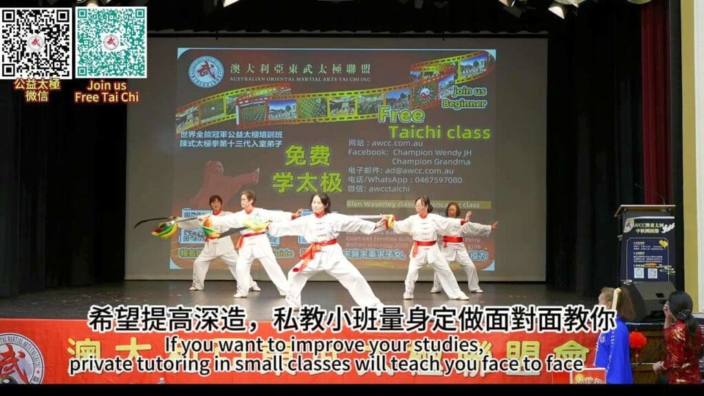 awcc taichi Performance