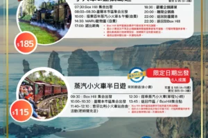 讓世界著迷的名城，值得武林同道親自走一趟