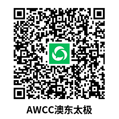 AWCC 澳东太极 · 公众号