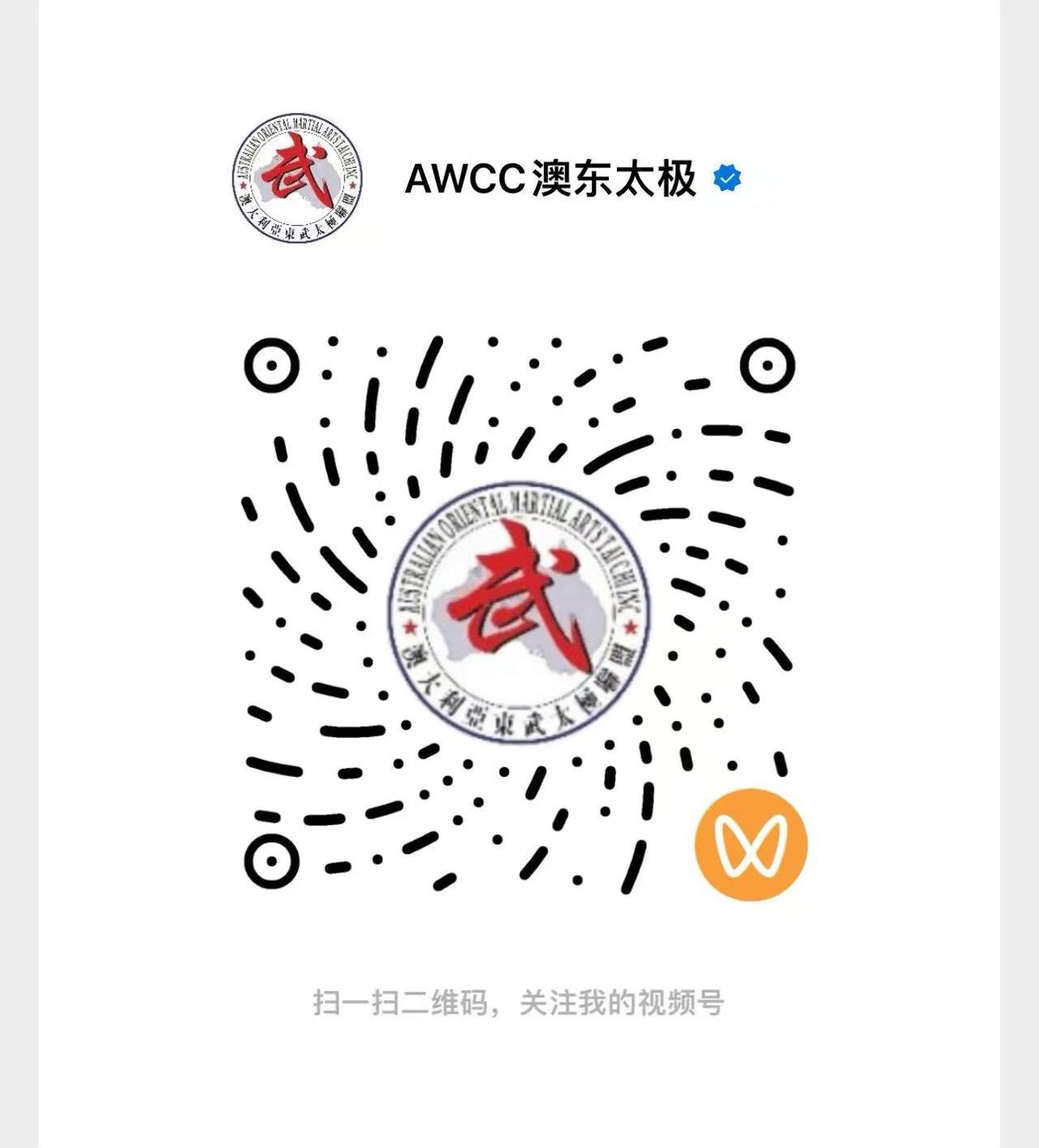AWCC 澳东太极 · 视频号
